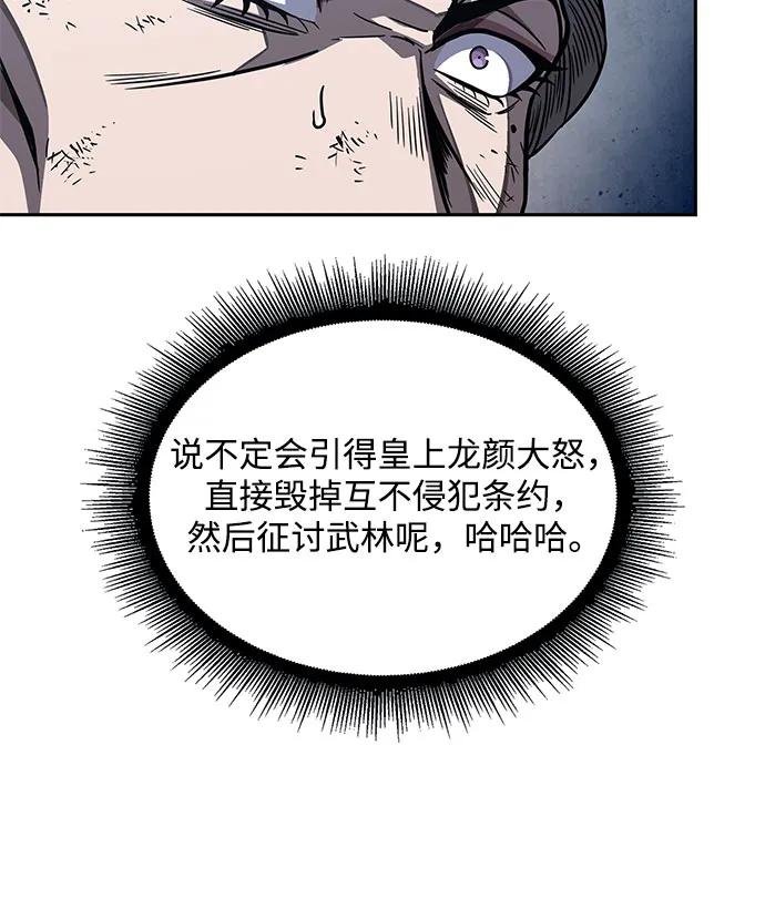 195. 第67章 灵物之血(1)