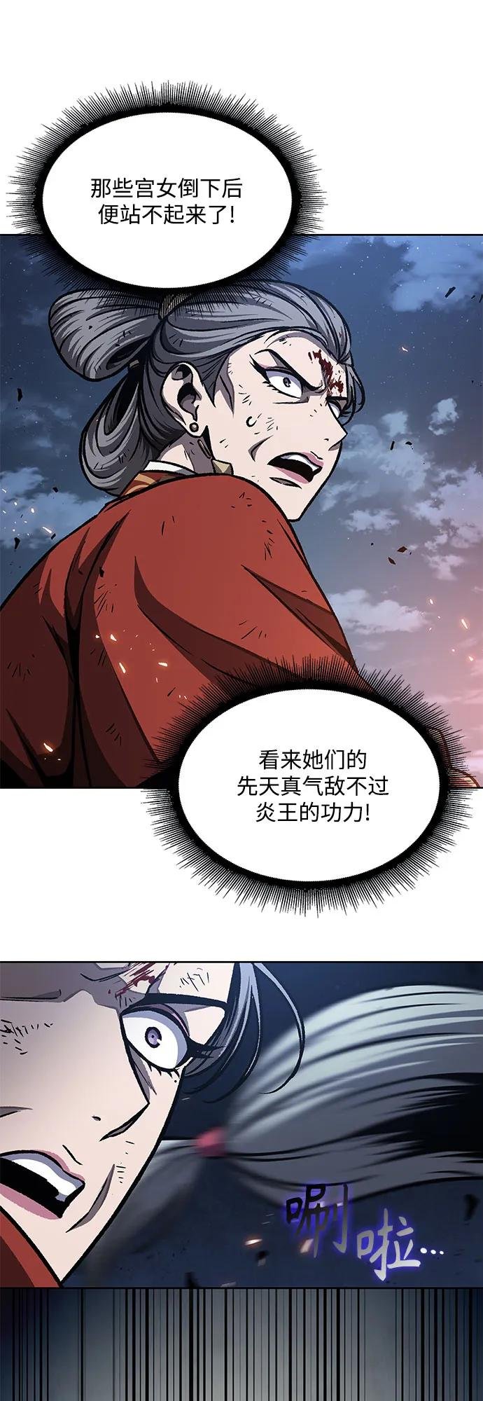 195. 第67章 灵物之血(1)