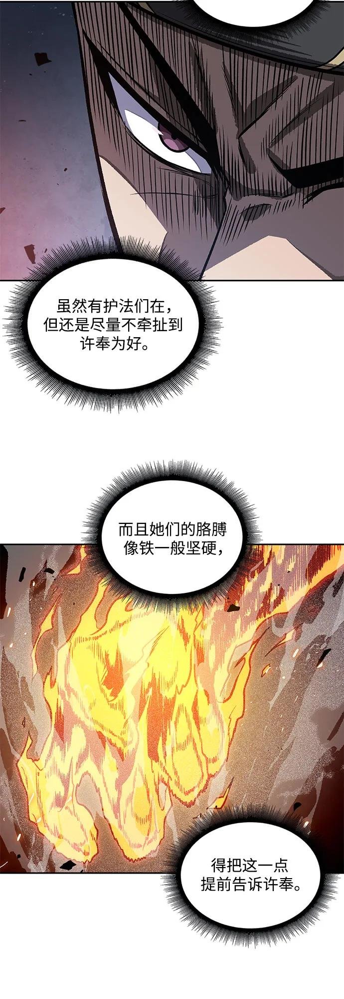 195. 第67章 灵物之血(1)