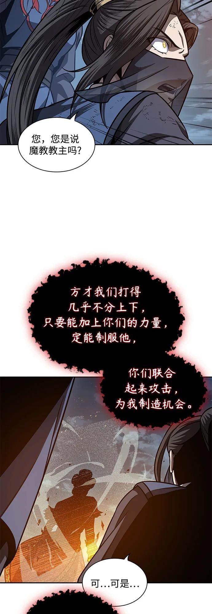195. 第67章 灵物之血(1)