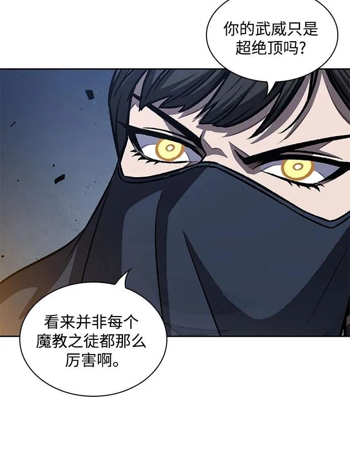195. 第67章 灵物之血(1)