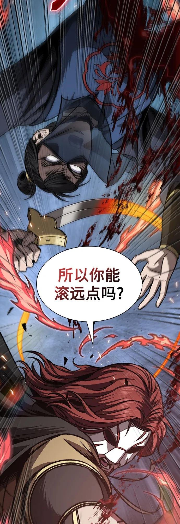 195. 第67章 灵物之血(1)