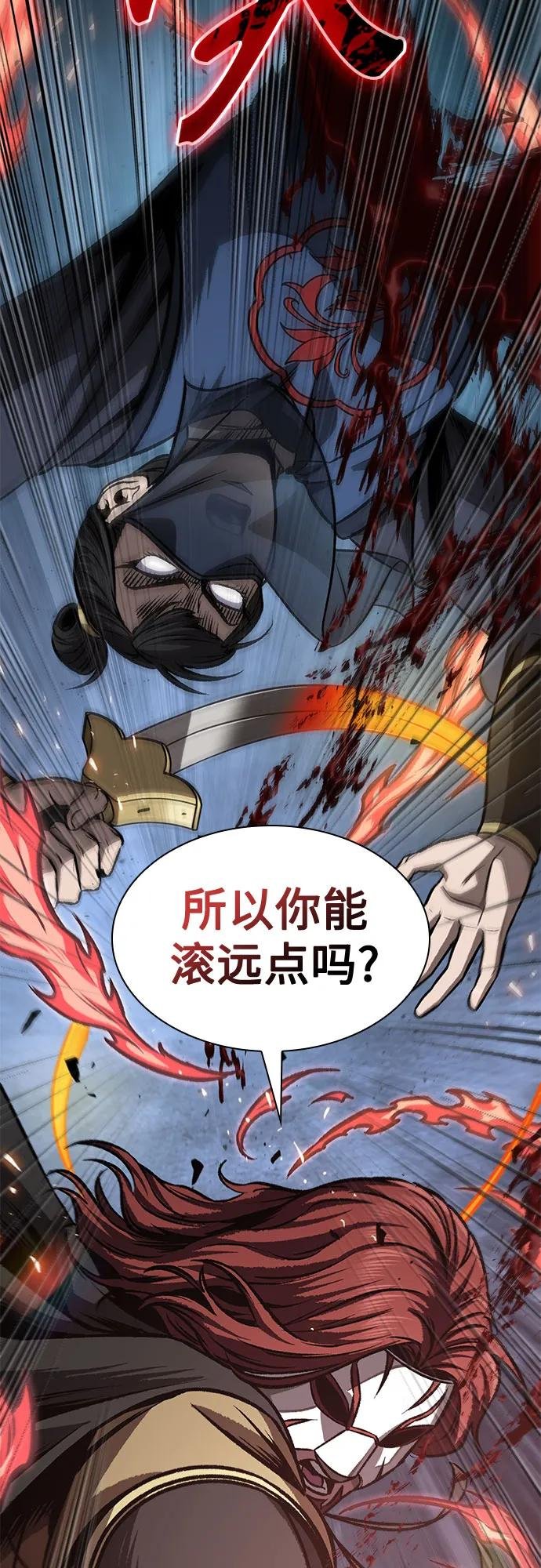196. 第67章 灵物之血(2)