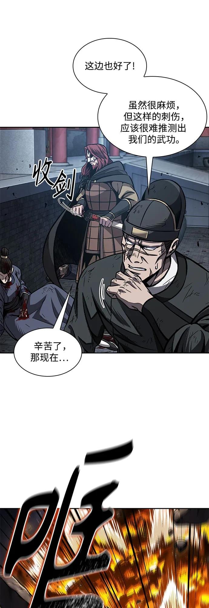196. 第67章 灵物之血(2)
