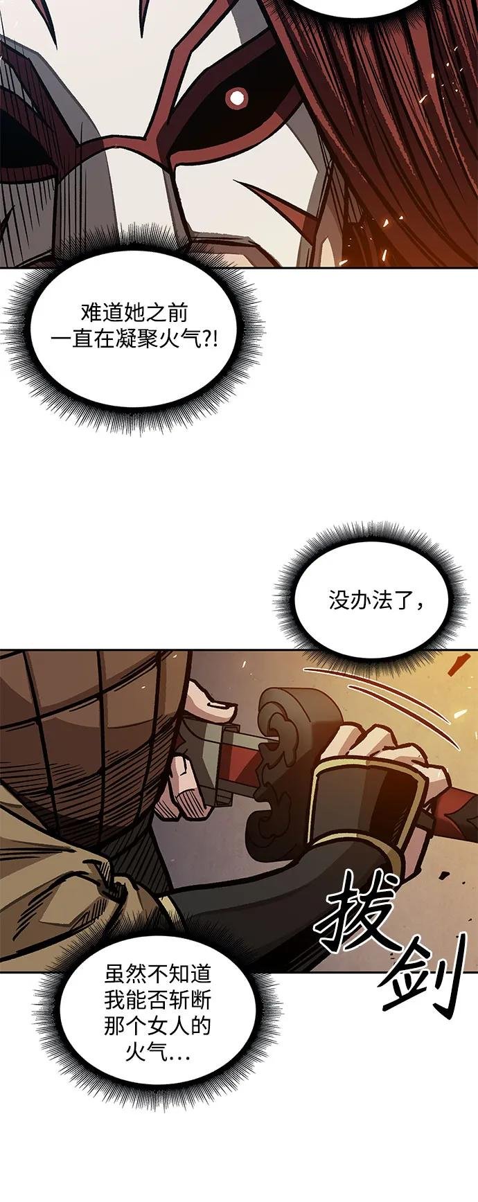 196. 第67章 灵物之血(2)