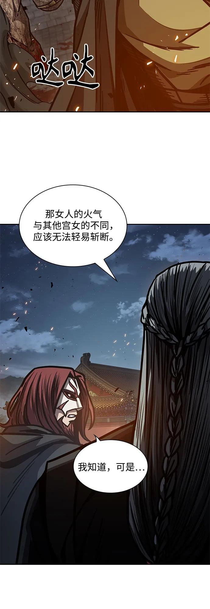 196. 第67章 灵物之血(2)