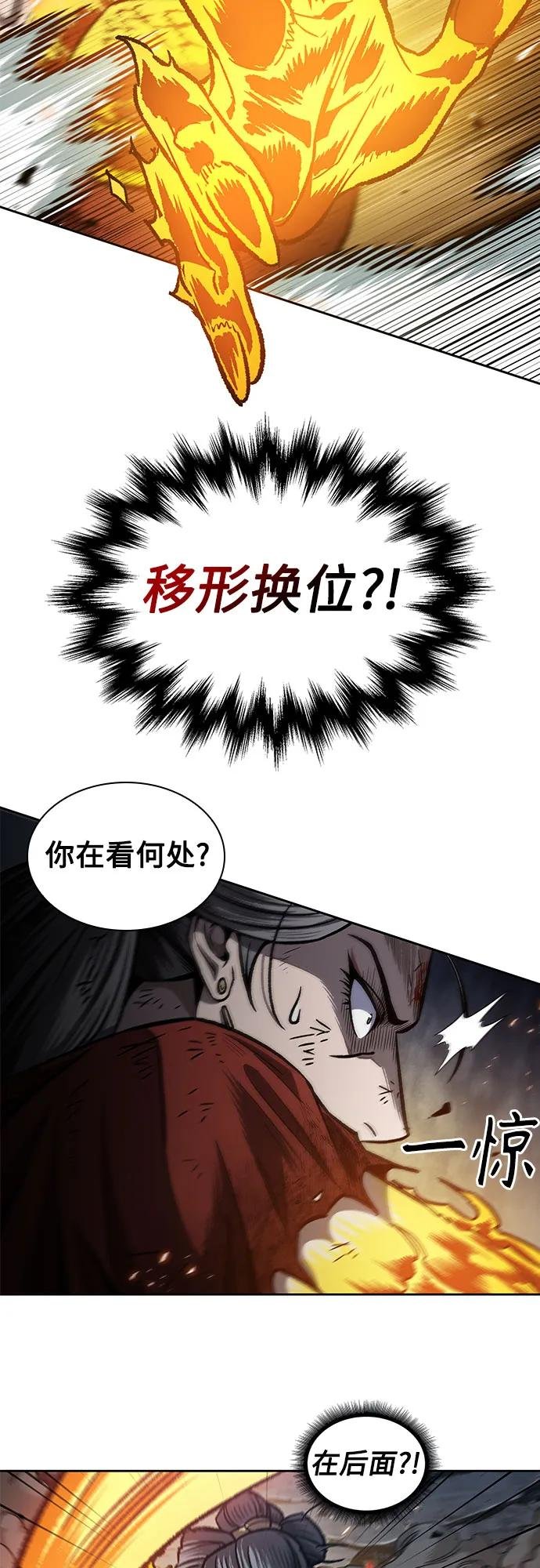 196. 第67章 灵物之血(2)