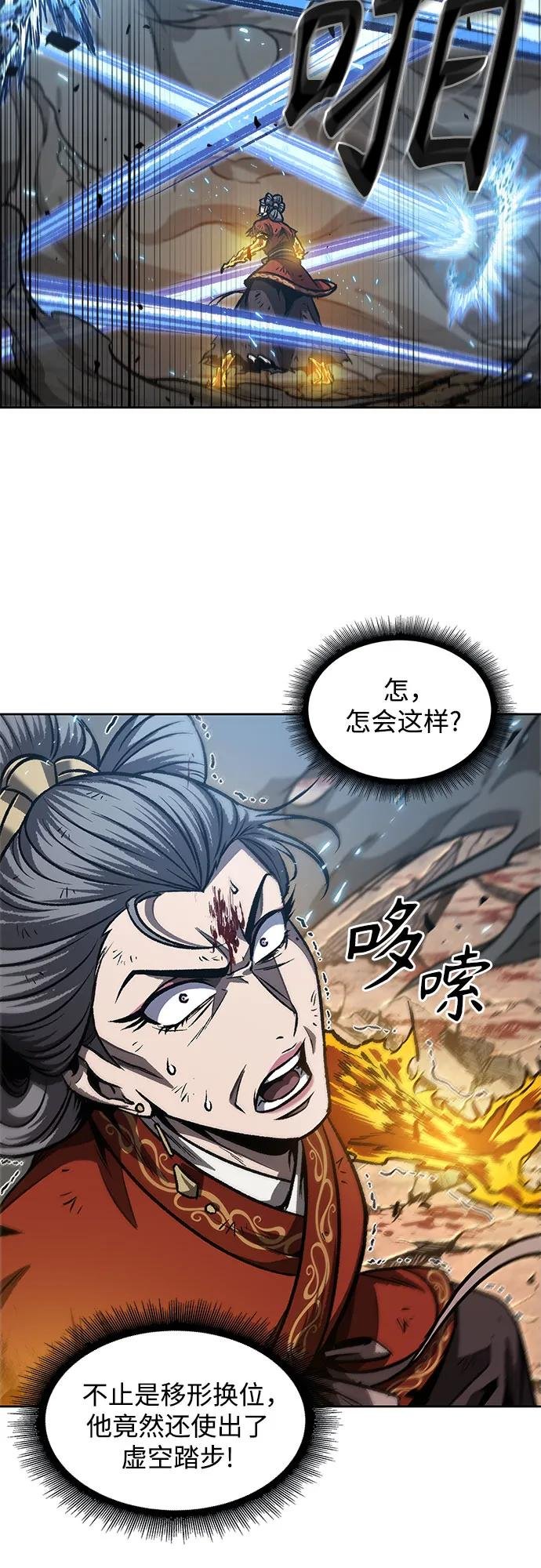 196. 第67章 灵物之血(2)
