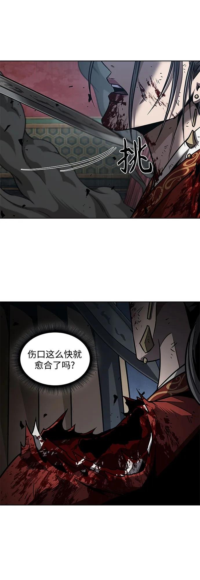196. 第67章 灵物之血(2)