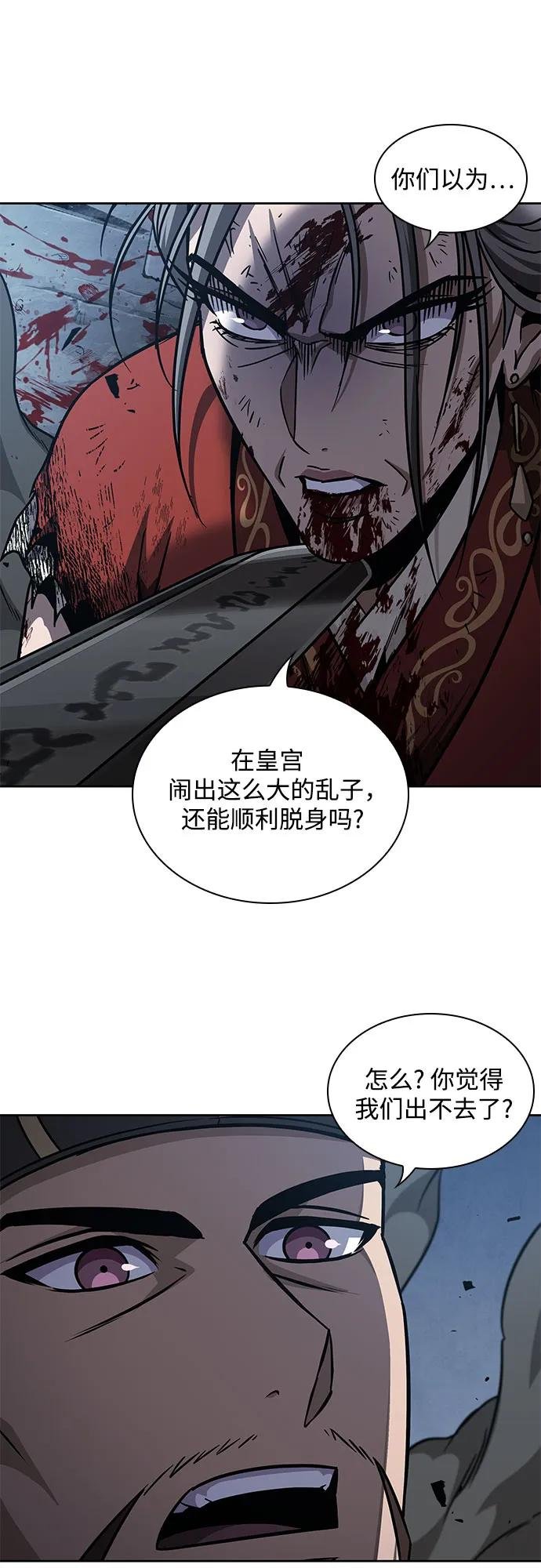 196. 第67章 灵物之血(2)