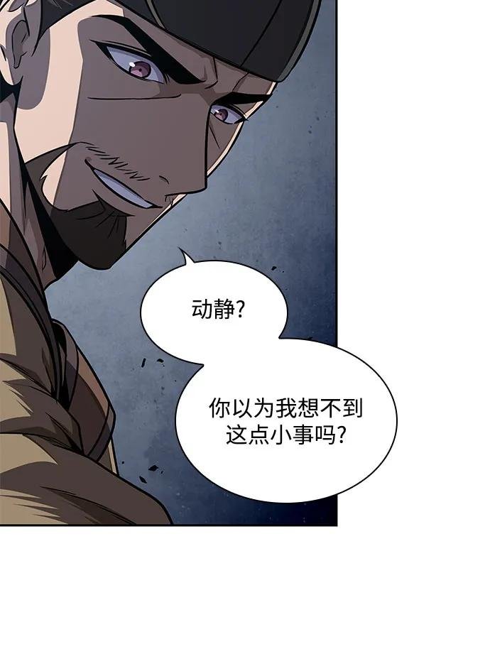 196. 第67章 灵物之血(2)