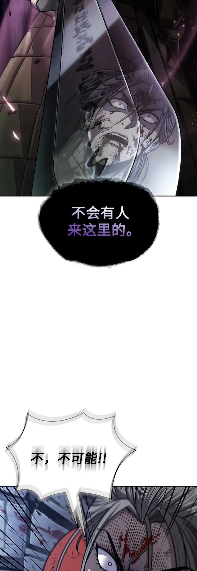 197. 第67章 灵物之血(3)