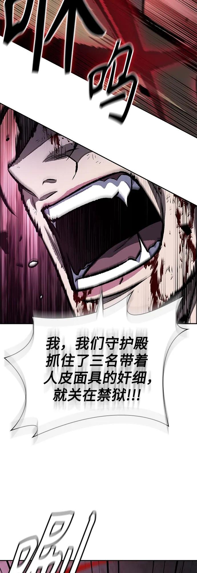 197. 第67章 灵物之血(3)