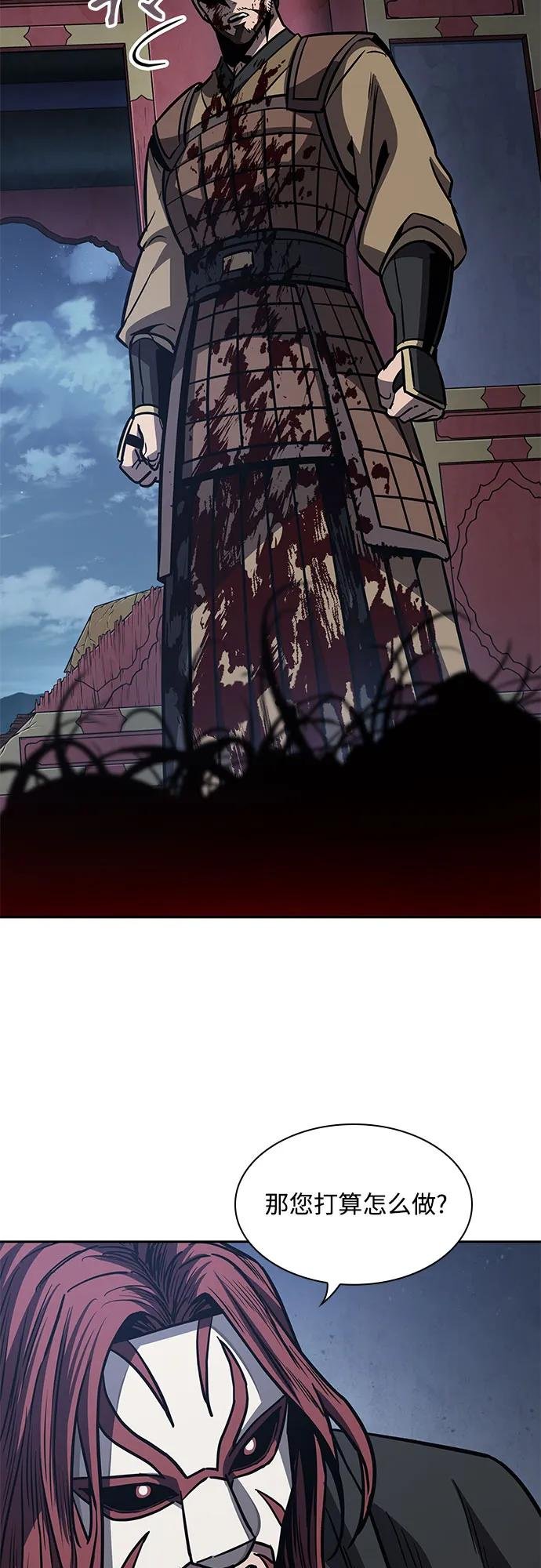 197. 第67章 灵物之血(3)