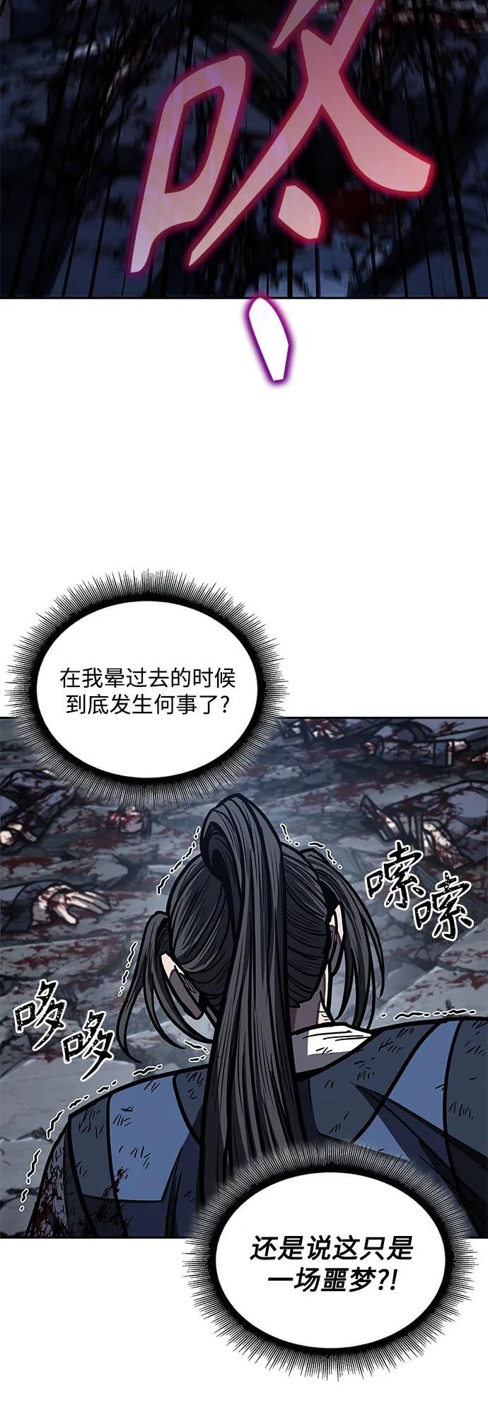 197. 第67章 灵物之血(3)