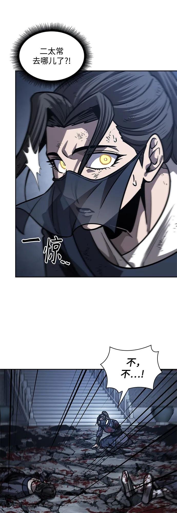 197. 第67章 灵物之血(3)