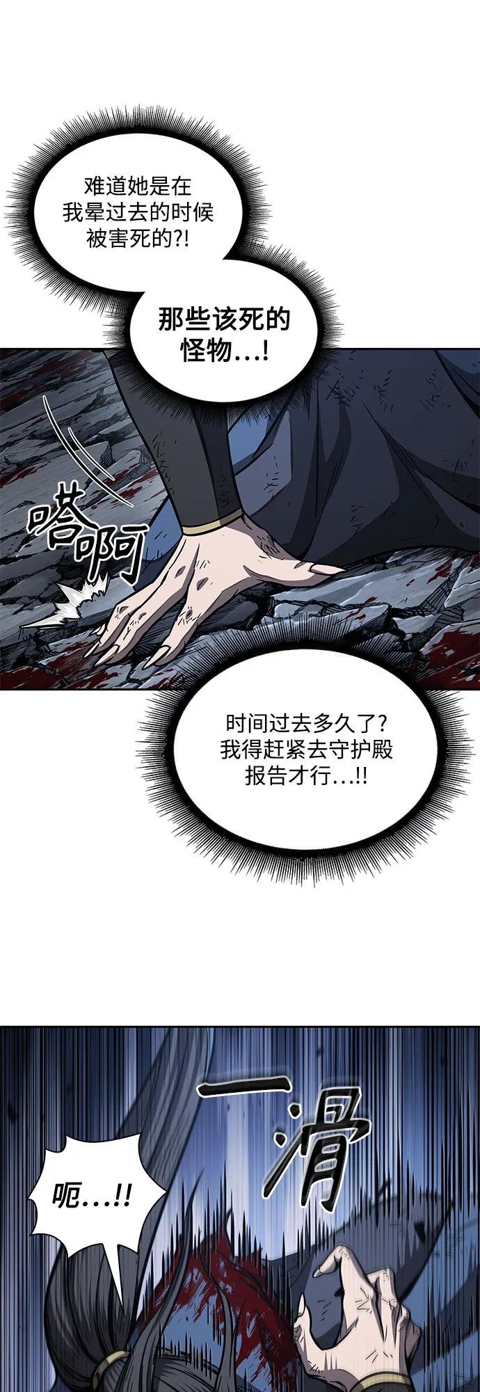 197. 第67章 灵物之血(3)