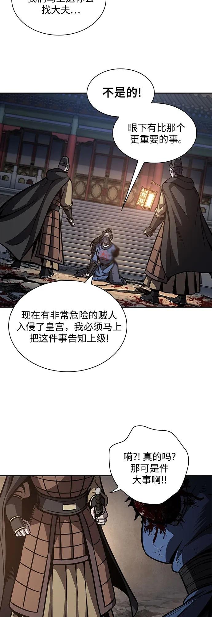 197. 第67章 灵物之血(3)