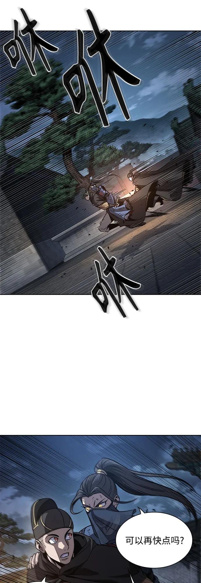 197. 第67章 灵物之血(3)