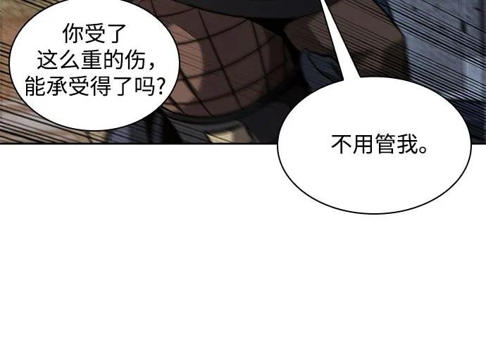 197. 第67章 灵物之血(3)