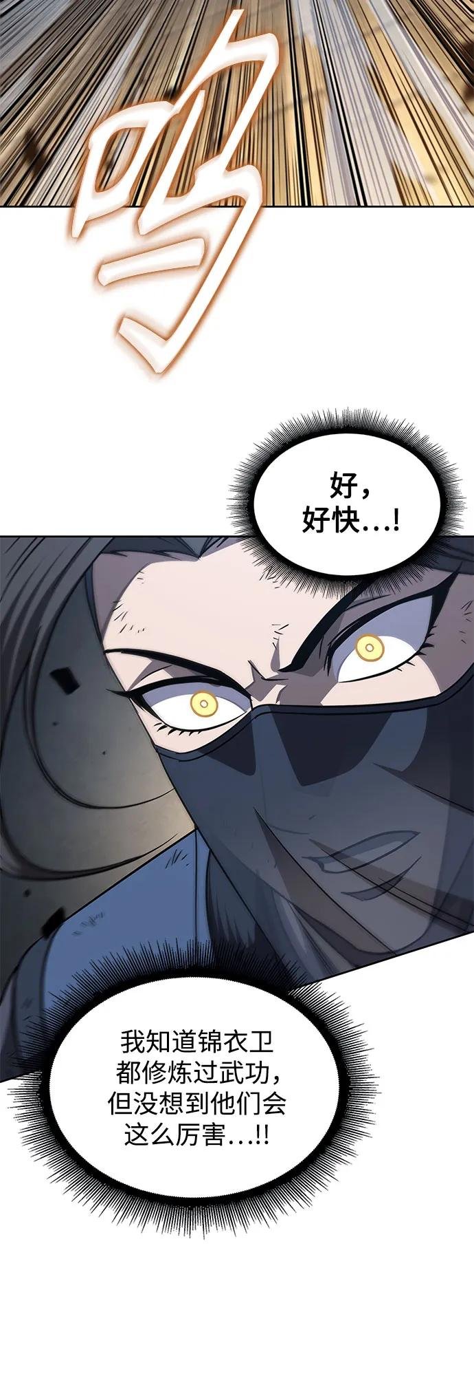 197. 第67章 灵物之血(3)