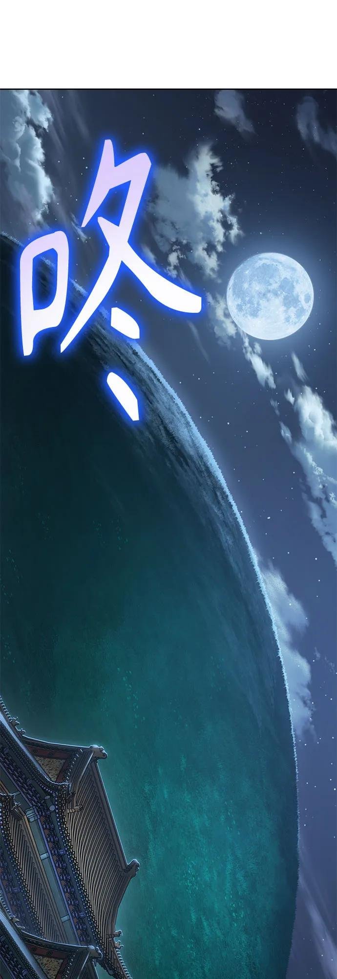 197. 第67章 灵物之血(3)