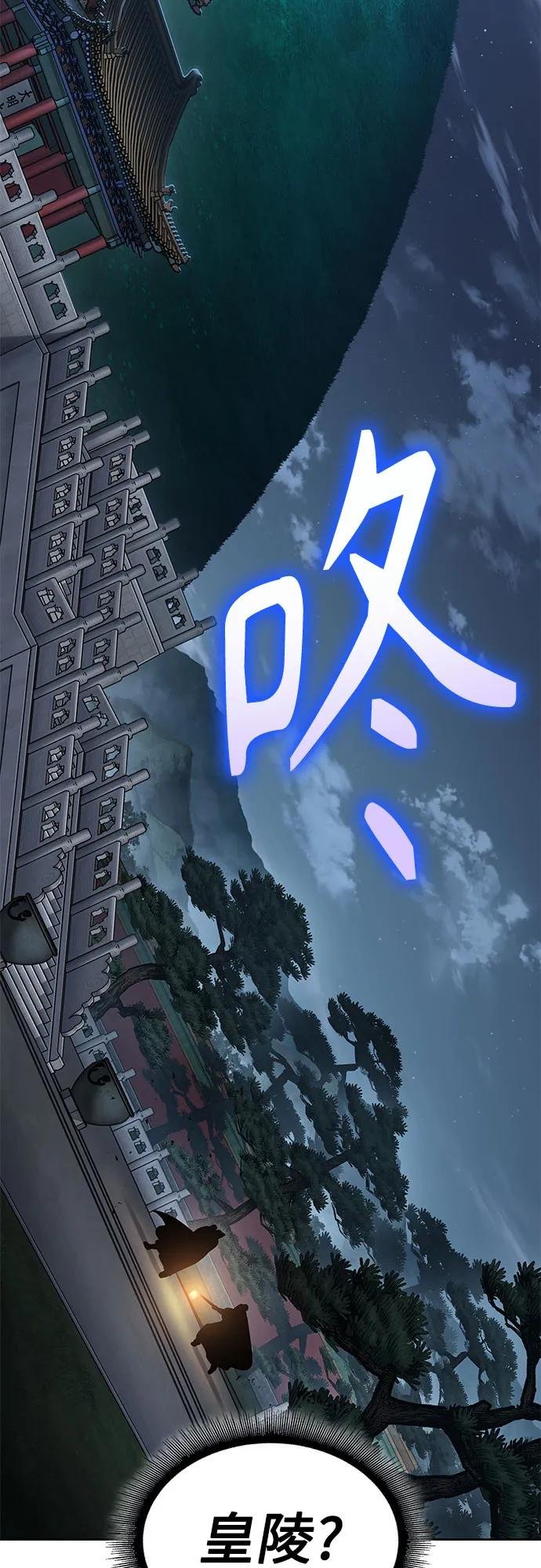 197. 第67章 灵物之血(3)