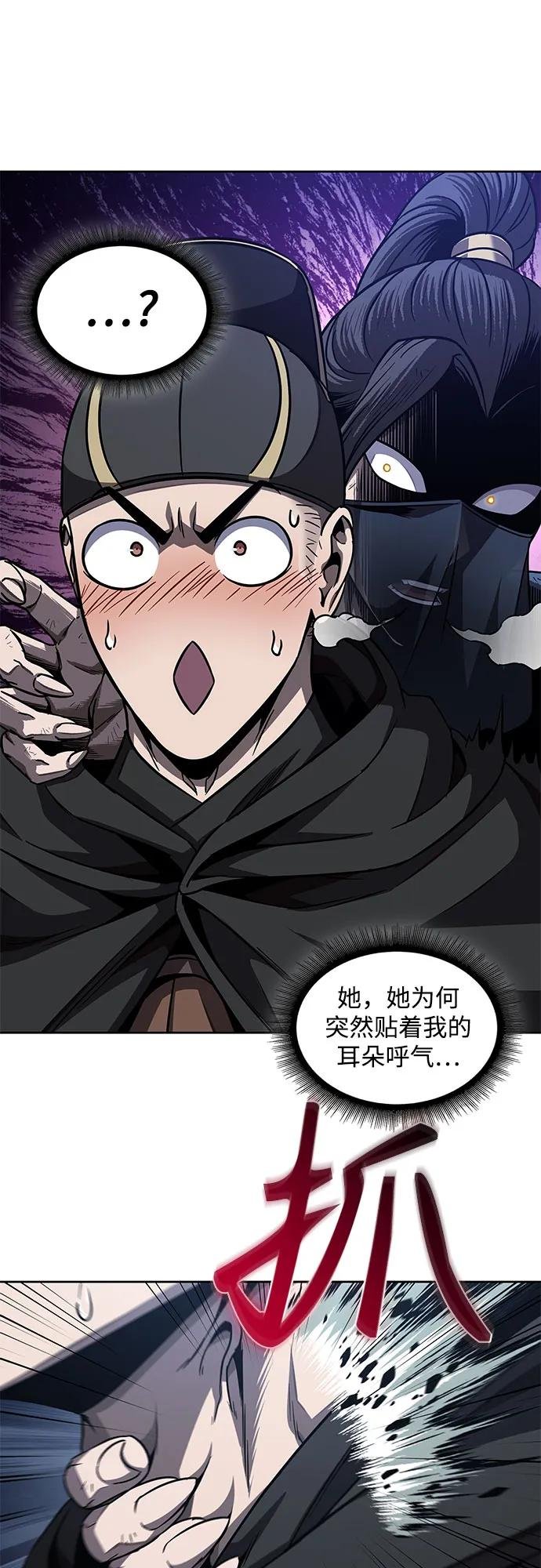 198. 第67章 灵物之血(4)