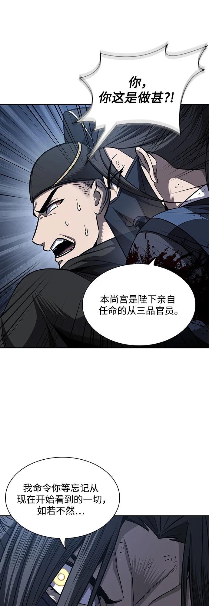 198. 第67章 灵物之血(4)