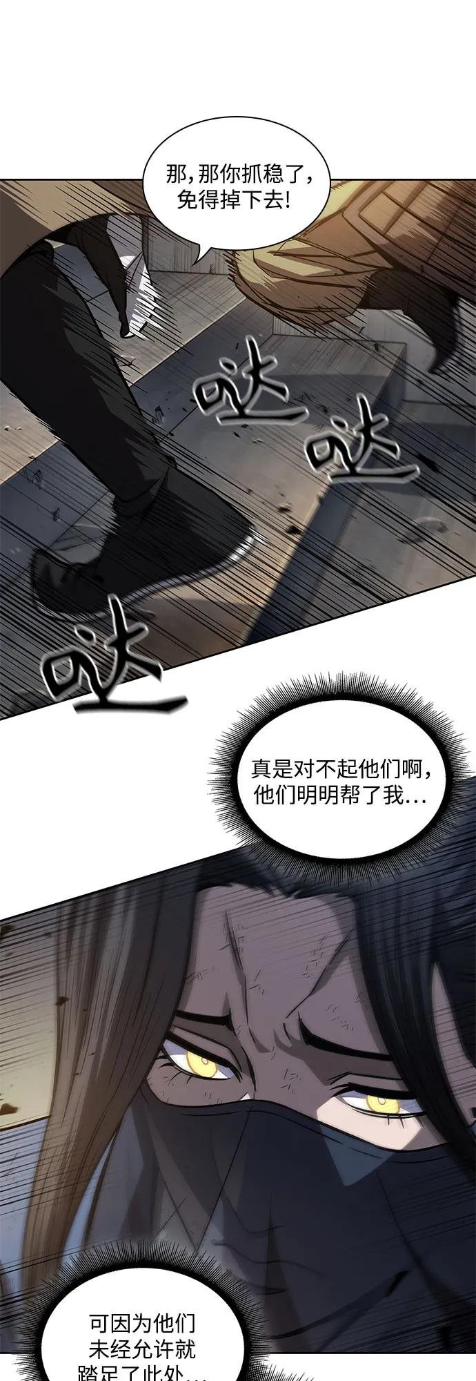 198. 第67章 灵物之血(4)