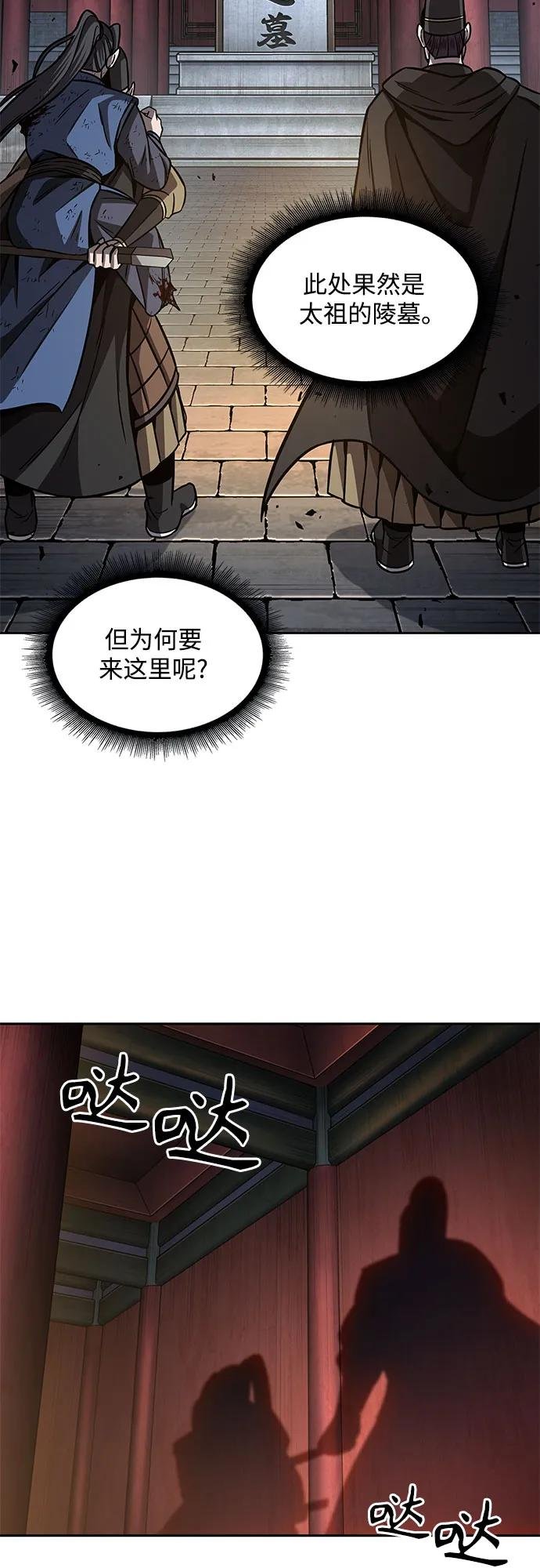 198. 第67章 灵物之血(4)