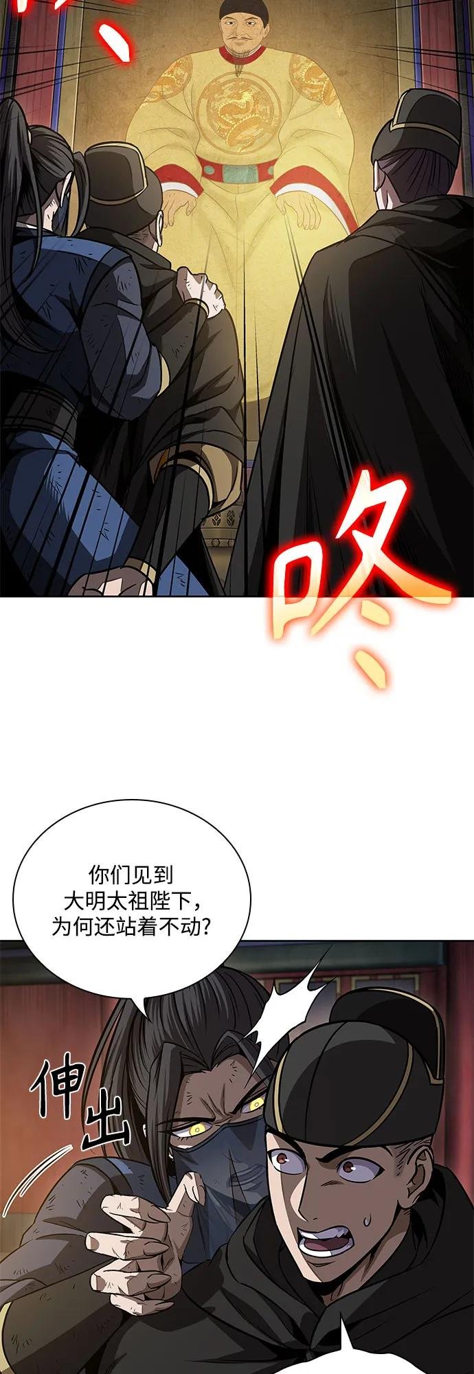 198. 第67章 灵物之血(4)