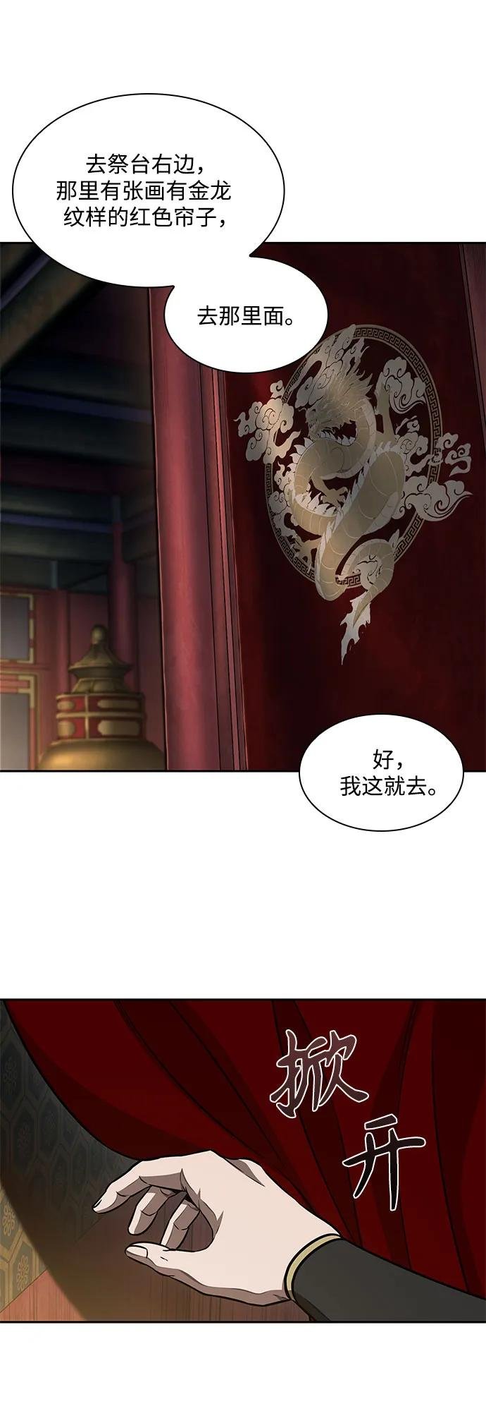 198. 第67章 灵物之血(4)