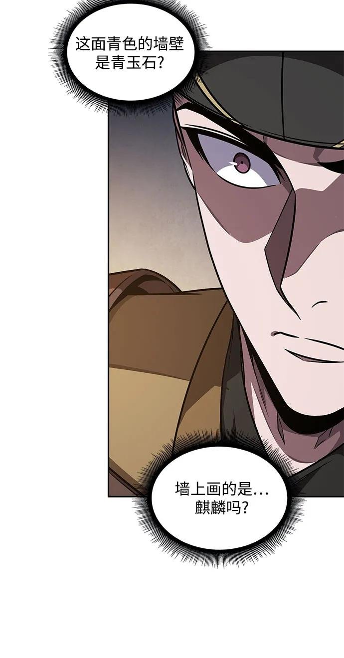 198. 第67章 灵物之血(4)