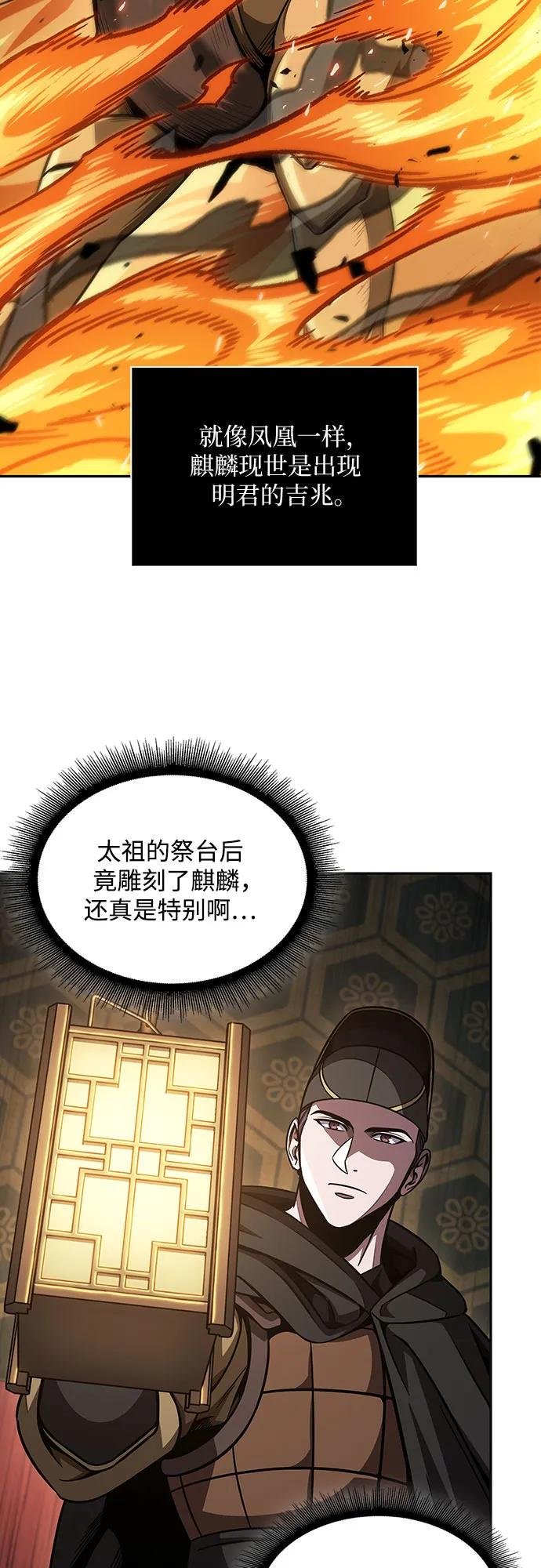 198. 第67章 灵物之血(4)