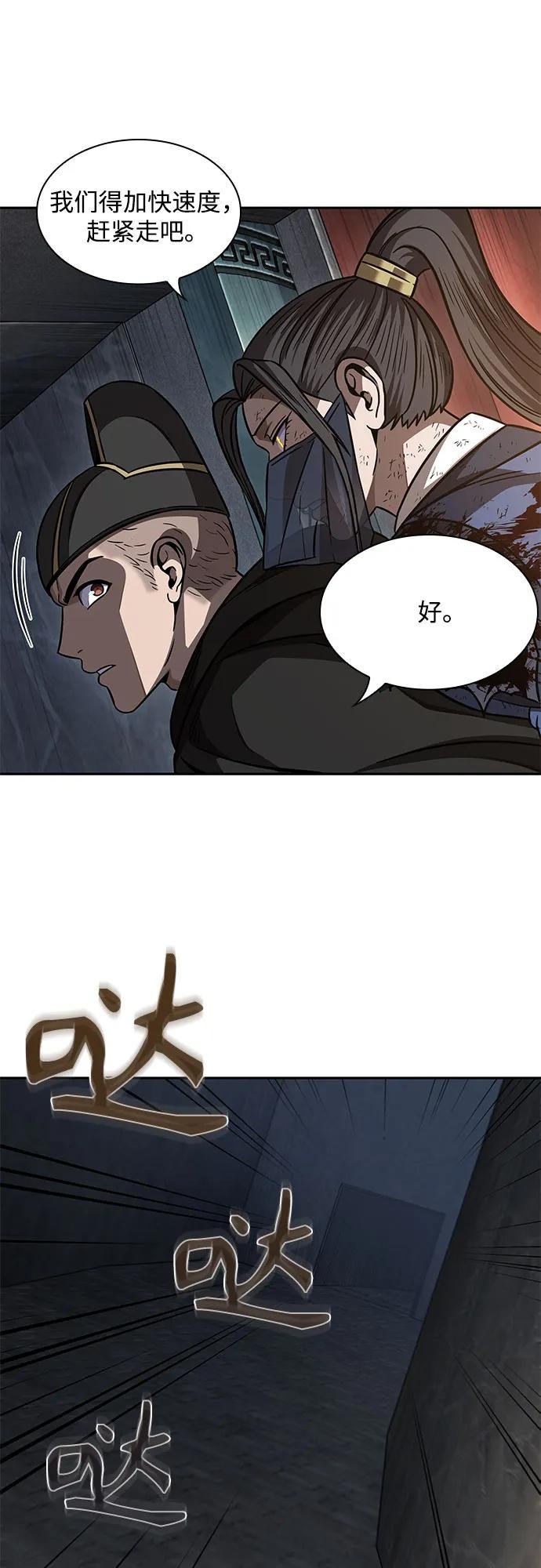 198. 第67章 灵物之血(4)