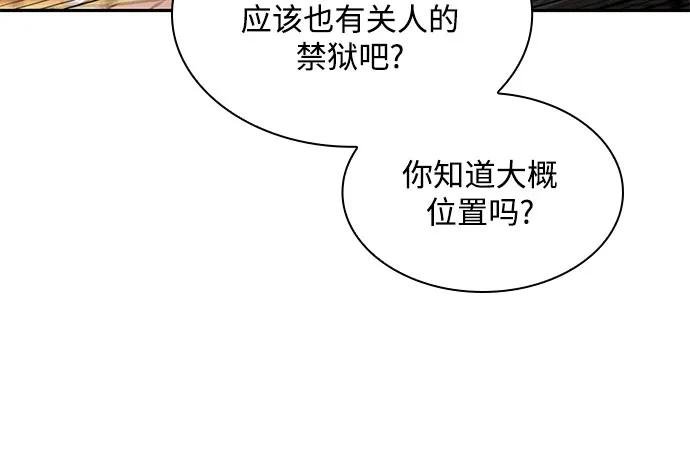 198. 第67章 灵物之血(4)