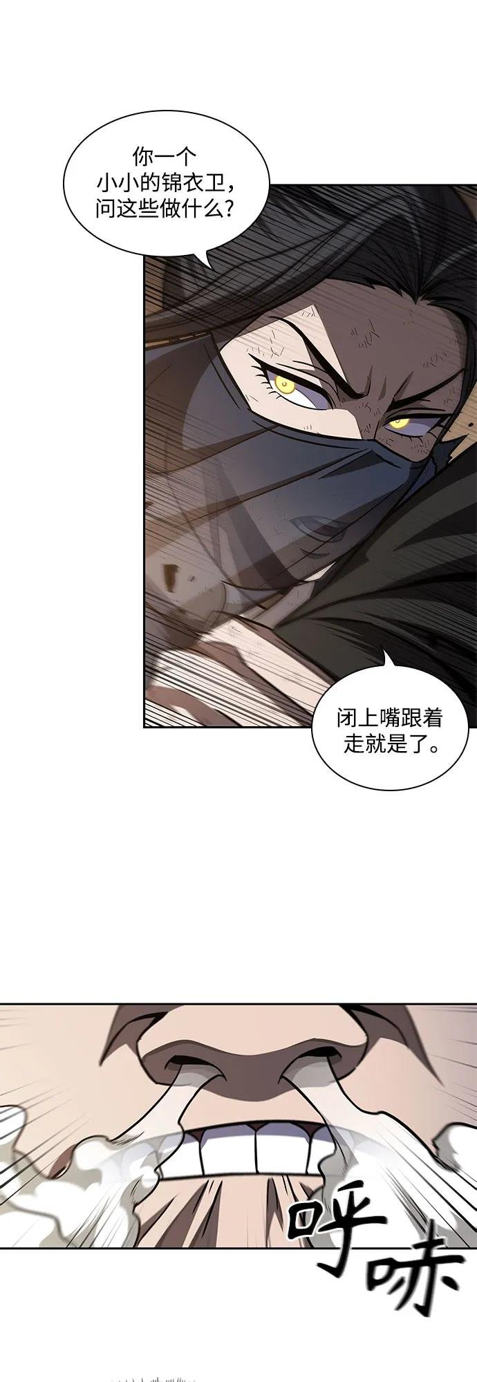 198. 第67章 灵物之血(4)