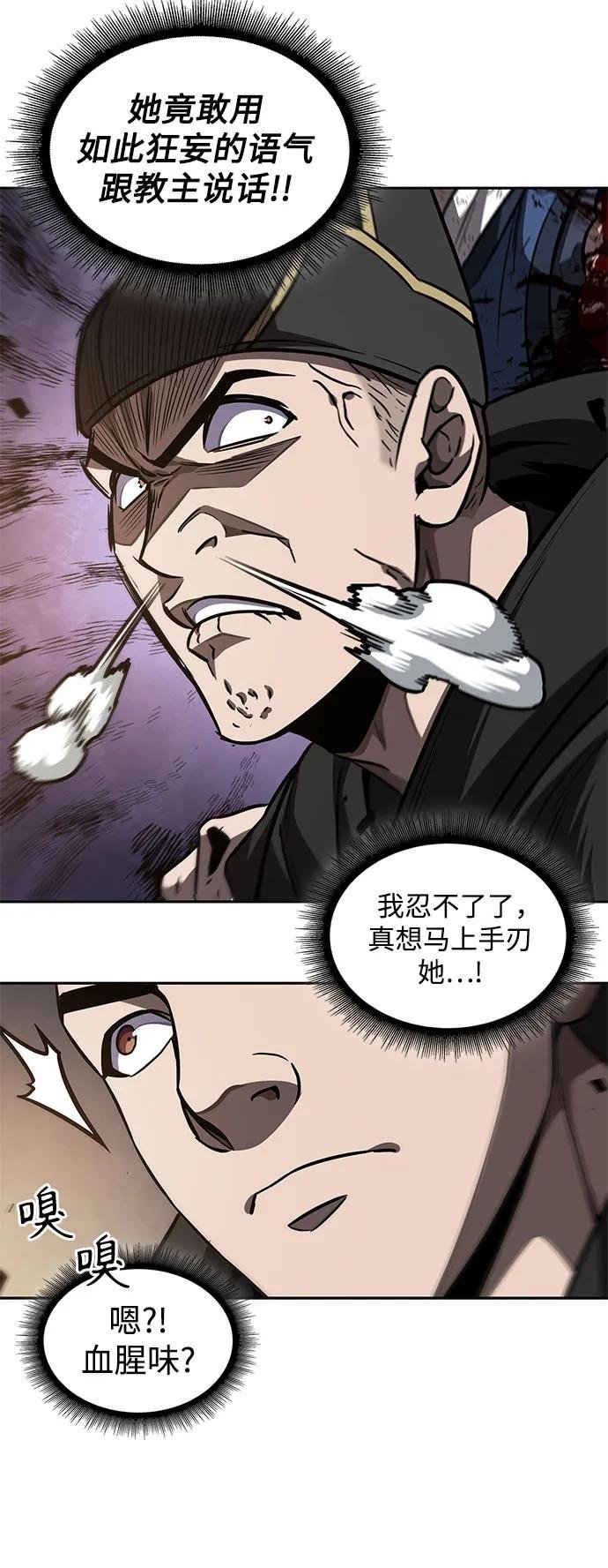198. 第67章 灵物之血(4)