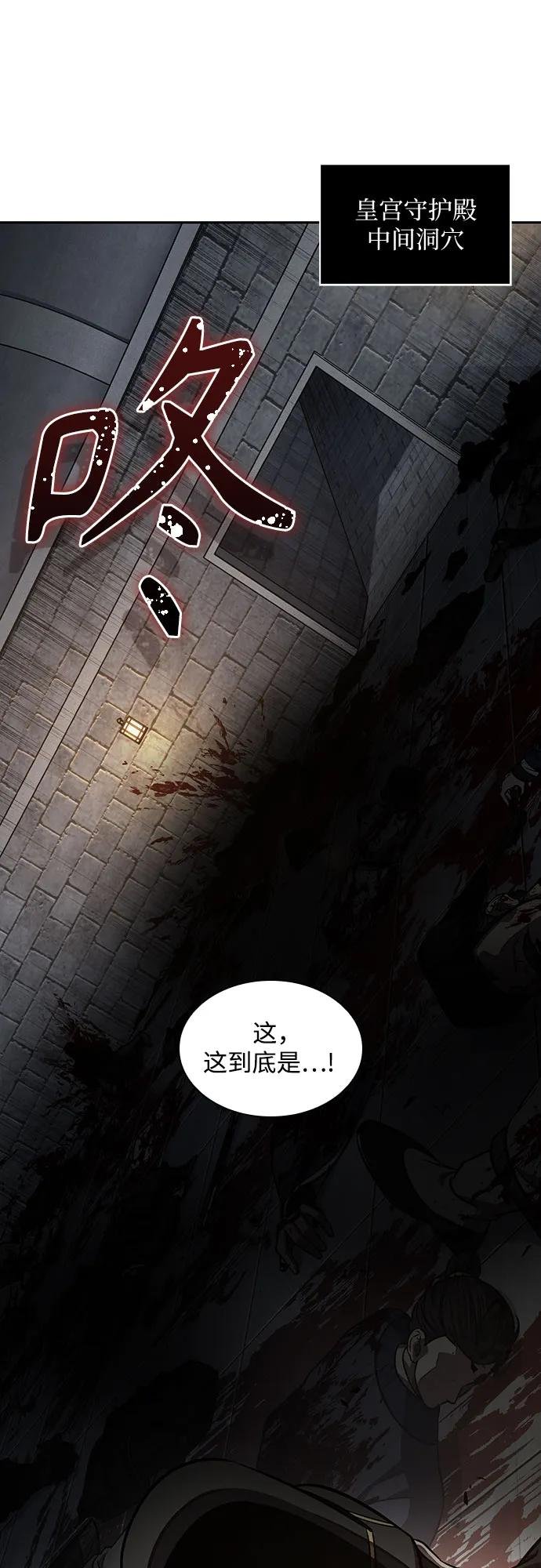 198. 第67章 灵物之血(4)