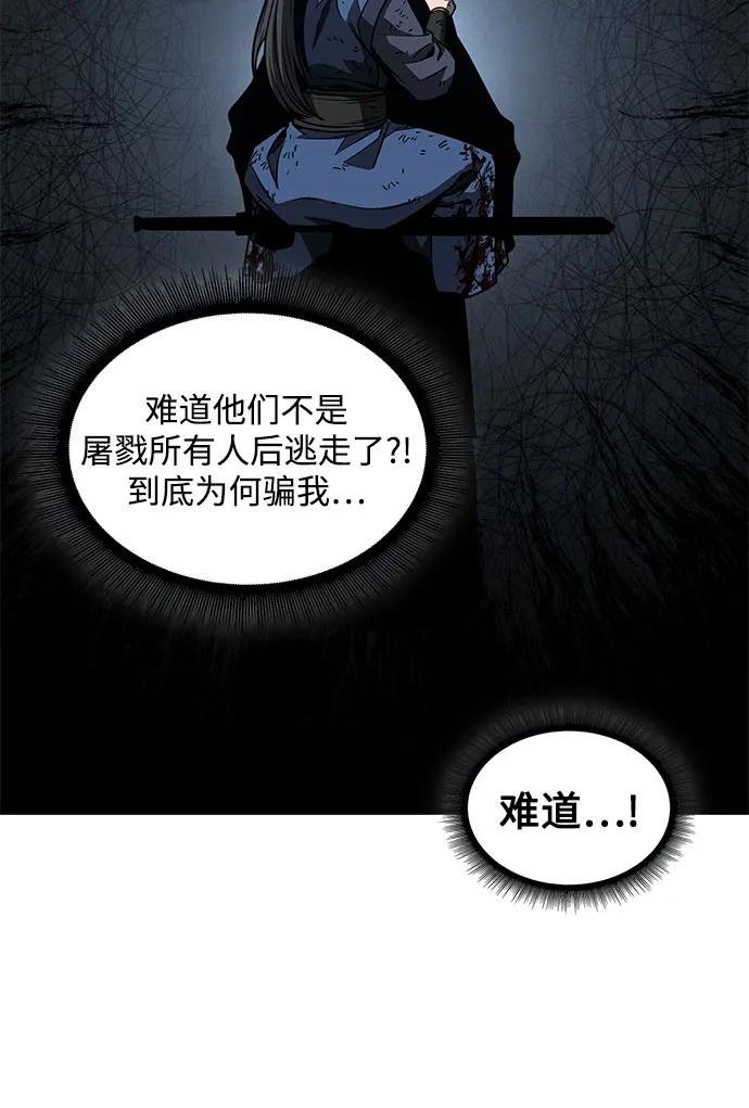 198. 第67章 灵物之血(4)