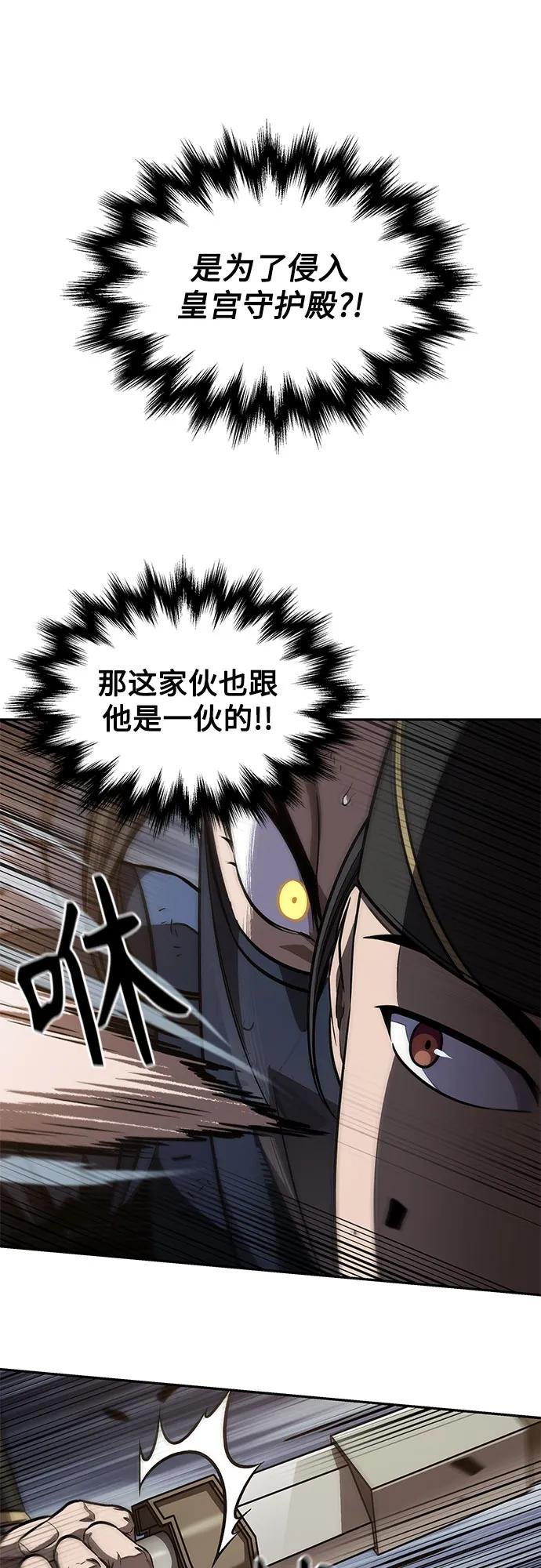 198. 第67章 灵物之血(4)
