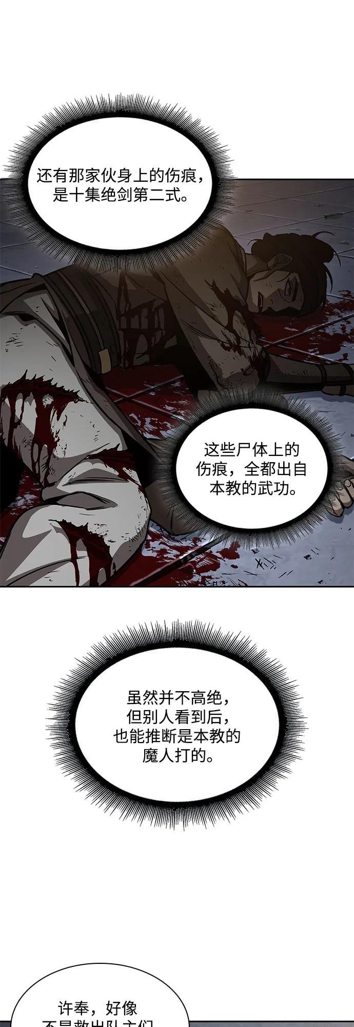 198. 第67章 灵物之血(4)