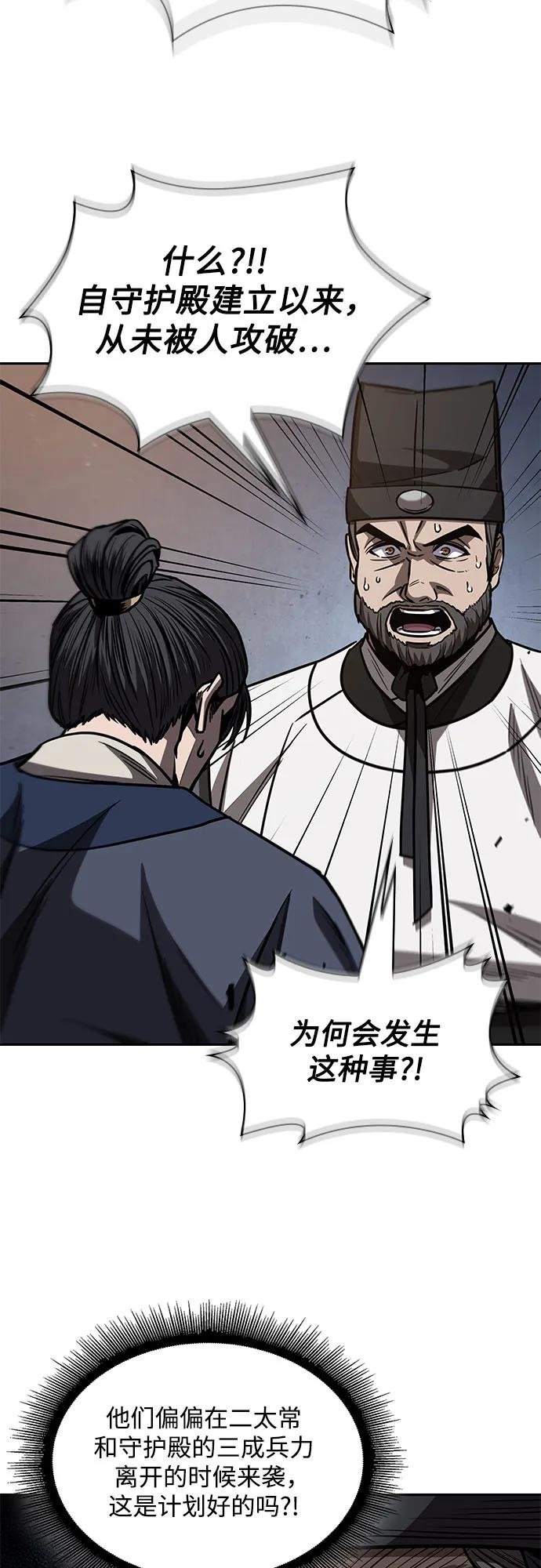 198. 第67章 灵物之血(4)