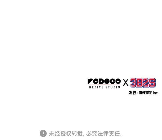 198. 第67章 灵物之血(4)