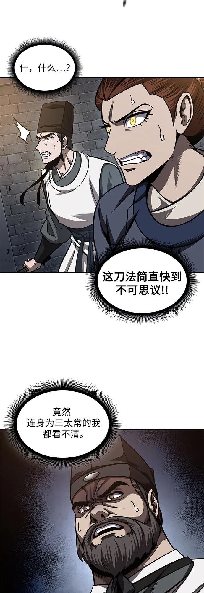 199. 第68章 并非我军（1）