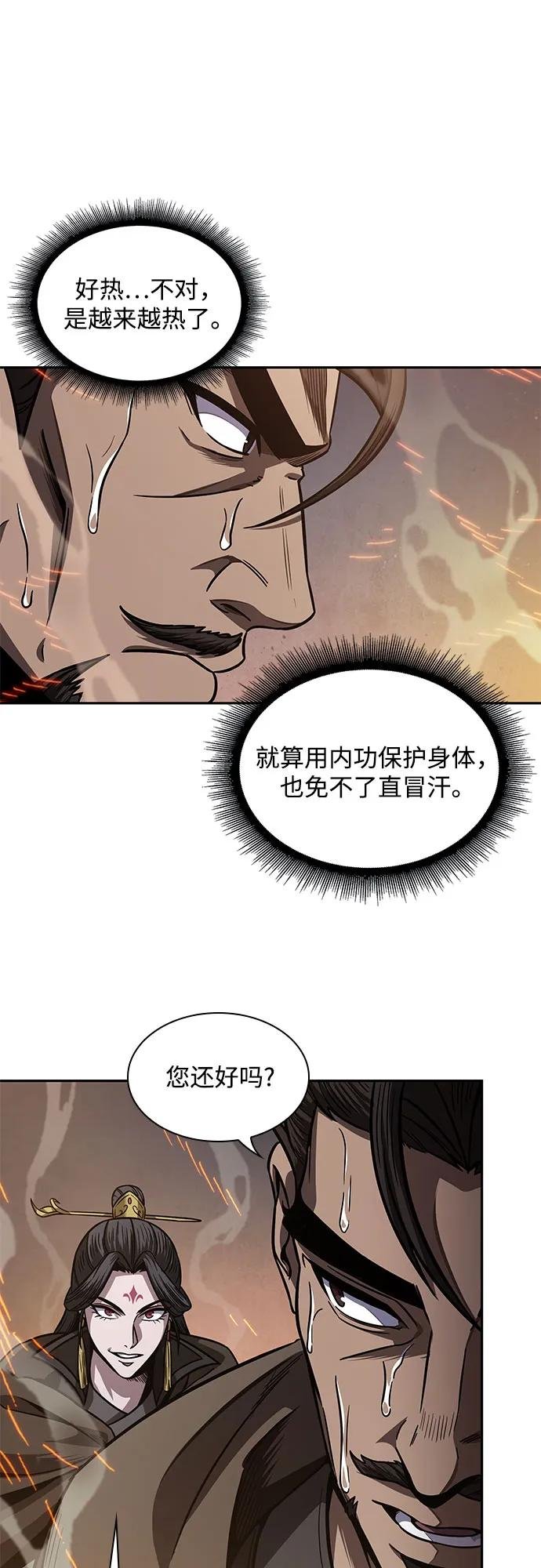 199. 第68章 并非我军（1）