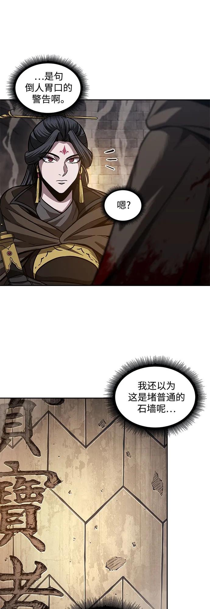 199. 第68章 并非我军（1）