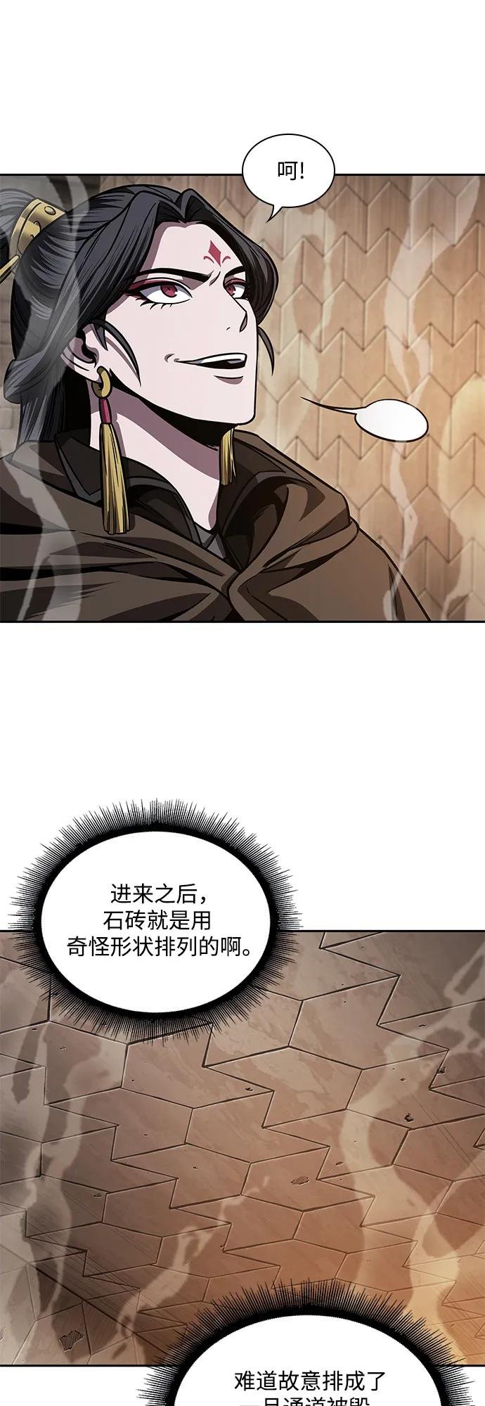 199. 第68章 并非我军（1）