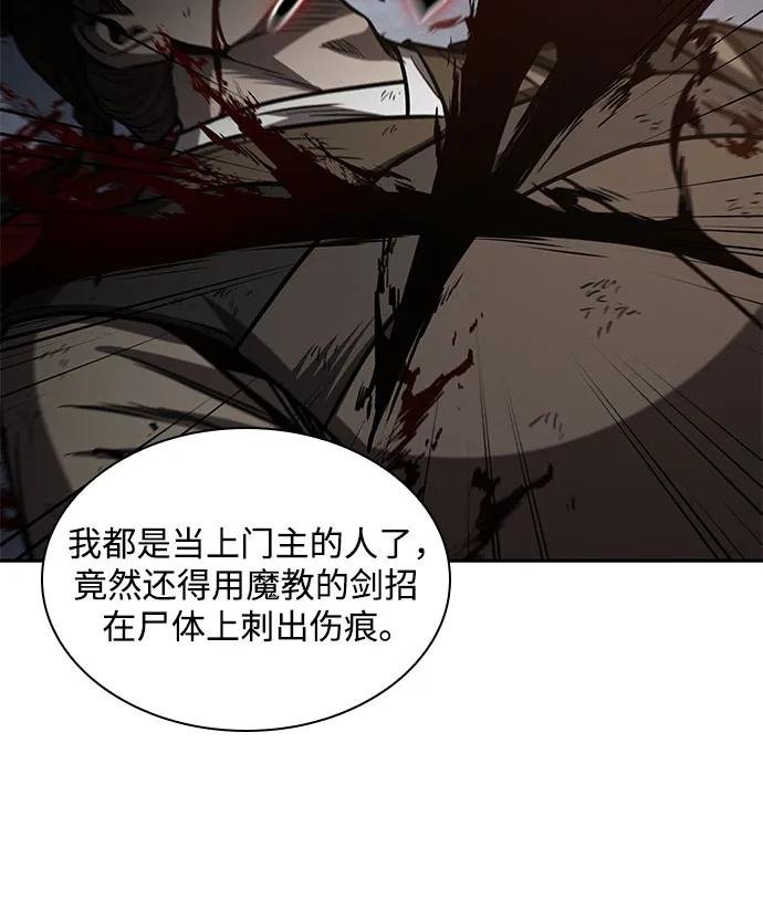 199. 第68章 并非我军（1）